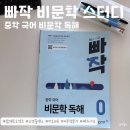 고전 독서토론 글쓰기 | [모집마감] 빠작 비문학 스터디 모집 안내