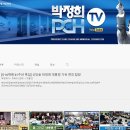 박정희라이브