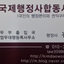 정부청사행정사사무소 이미지