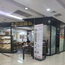 호천탕 이미지