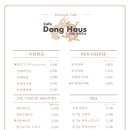 카페댕하우스 이미지