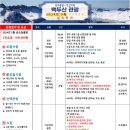(주) 천지관광 이미지