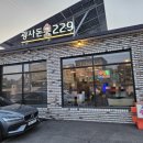 광사돈229