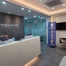 연세남구로치과의원 이미지
