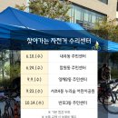 수리어린이공원