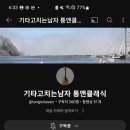 통앤클래식