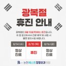 논현베스트정형외과의원 이미지