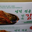 영덕푸드 이미지