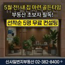 해링턴재테크공인중개사사무소 네이버블로그