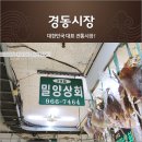 밀양건어물 이미지