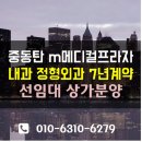 M프라자약국 이미지