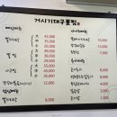 거시기대구뽈찜 이미지