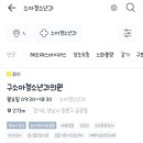 삼성귀요미소아청소년과의원 이미지