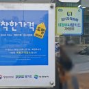 차가네해장국 이미지