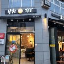 왕천(王天)파닭 이미지