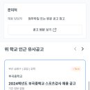 부산대학교사범대학부설고등학교 이미지