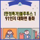 종일밧데리 이미지