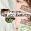 (주)커머스허브 | 넛세린 슈퍼넛 너리싱밤 시카밤 바디로션 비교