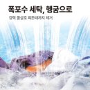 세븐일레븐 포항장량점 | [롯데하이마트 장량점] 플럭스 21KG 가성비 세탁기 행사🔥