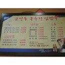 고인돌구들장삼겹살 이미지