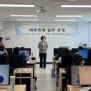 새로세무회계