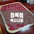 이네축산