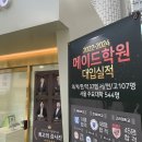 가야금 프리미엄(소수정예)(수시접수) | 건국대 논술 합격생이 전하는 후기