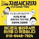 홍익아파트 | 장유 한림 주촌 삼계동 부원동 동삼동 사다리차 외동 홍익아파트 5층 이삿짐 및 폐기물 내림 작업 후기