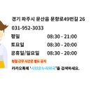 건강낙원약국 이미지