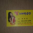 FEEL 노래연습장 이미지