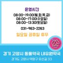 내유원약국 이미지