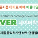 문지해링턴공인중개사사무소 이미지