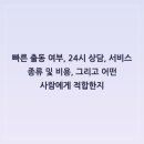 긴급열쇠 - 남원시 용성로 123-4 | 긴급열쇠