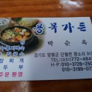 용목가든