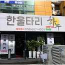 한울타리한우정육식당