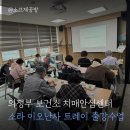 보건소치매안심센터 | 의정부 보건소 호원치매안심센터 제스모나이트 클래스 출강