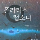 랩소디 이미지