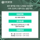 미토셀의원 이미지