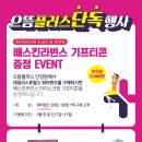 으뜸플러스 이미지