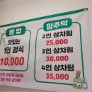 주막가정식백반 이미지