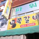 부춘세차장 이미지