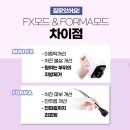 강남역 인모드 Fx, 포마 풀페이스 후기 (더웨이 성형외과)