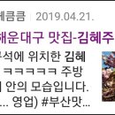김혜주양갱 이미지