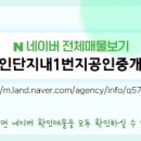 한양1번지공인중개사사무소 이미지