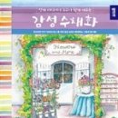 감성수채화 이미지