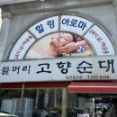 들머리식당 이미지