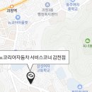 르노자동차서비스코너감천점