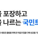 (주)국민트랜스 네이버블로그
