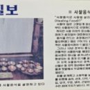 약식동원 다루야 이미지