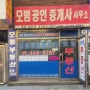 30년공인중개사사무소 이미지